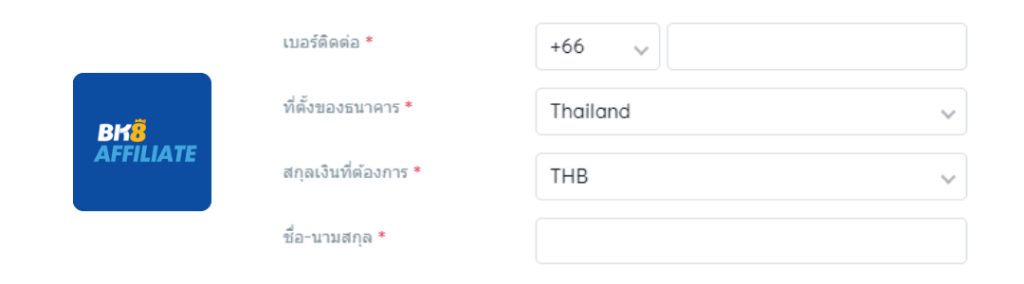 ขั้นตอนการสมัครพันธมิตร BK8​ 2